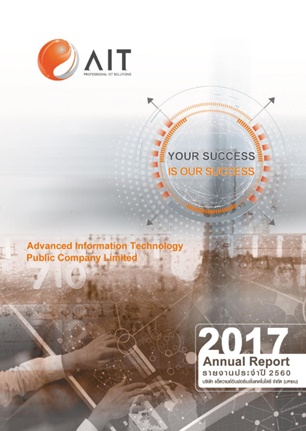 Annual Report Year 2017