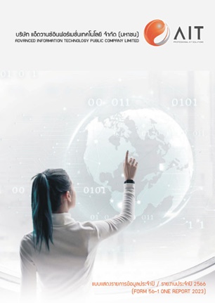 Form 56-1 One Report Yearly 2023